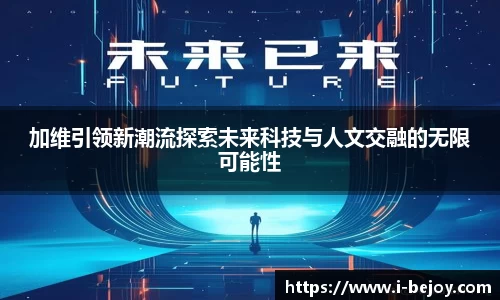 九游会(J9) - 真人游戏第一品牌