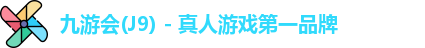 九游会